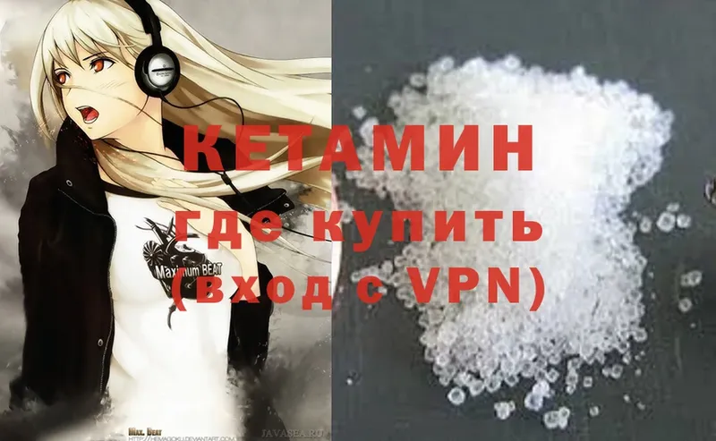 закладка  Ленинск  КЕТАМИН ketamine 